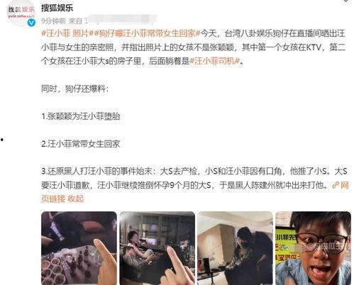 汪小菲爆料内容分析视频,视频背后的惊人真相 第1张 汪小菲爆料内容分析视频,视频背后的惊人真相 第1张