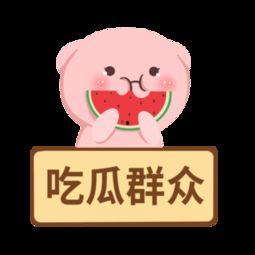 娱乐吃瓜爆料素材图高清,高清素材图背后的惊人真相 第2张 娱乐吃瓜爆料素材图高清,高清素材图背后的惊人真相 第2张